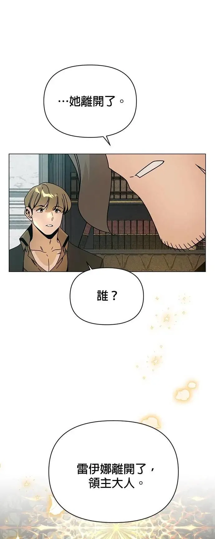 第115话 雷伊娜离开了 第46页