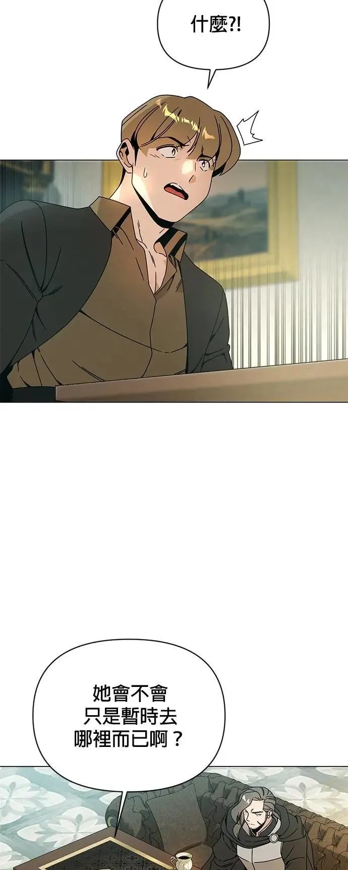 第115话 雷伊娜离开了 第48页