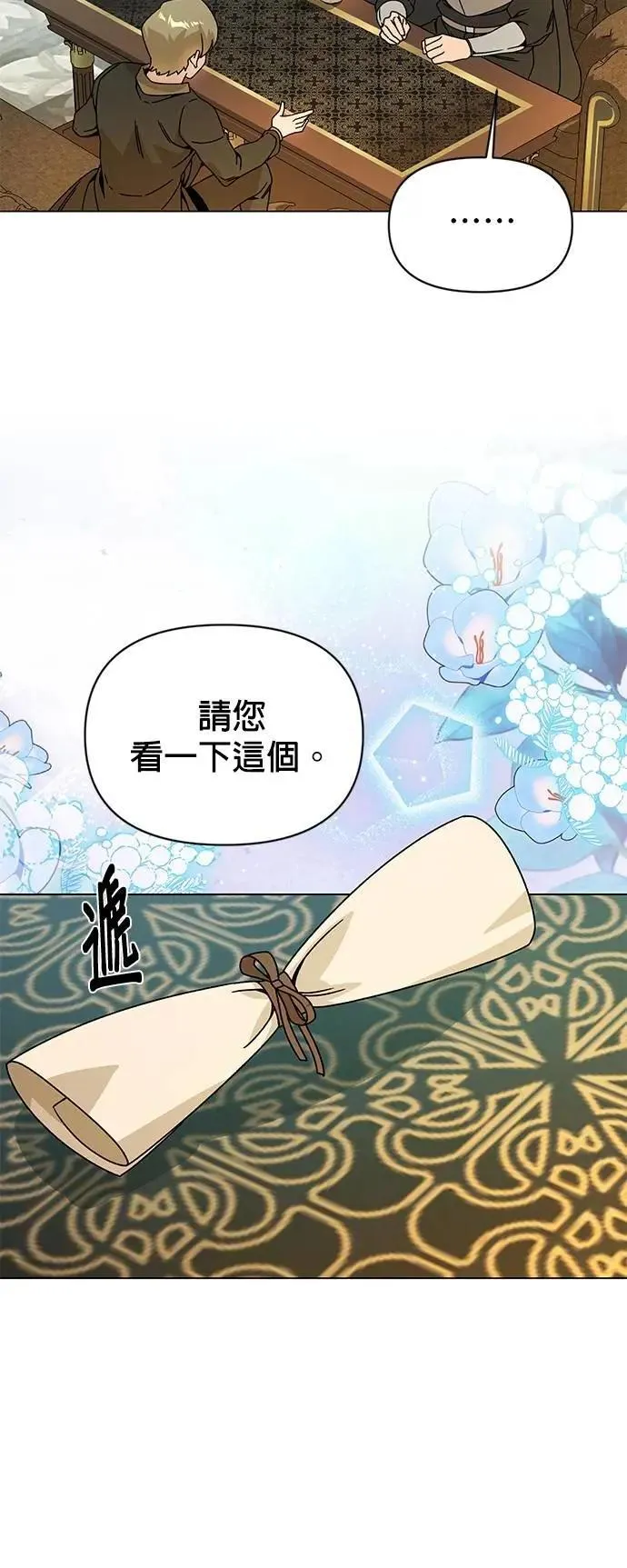 第115话 雷伊娜离开了 第49页