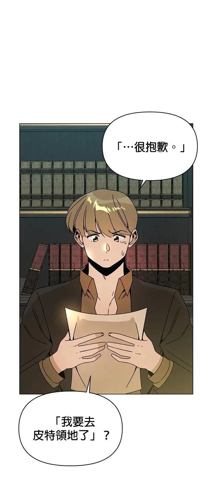 第115话 雷伊娜离开了 第50页