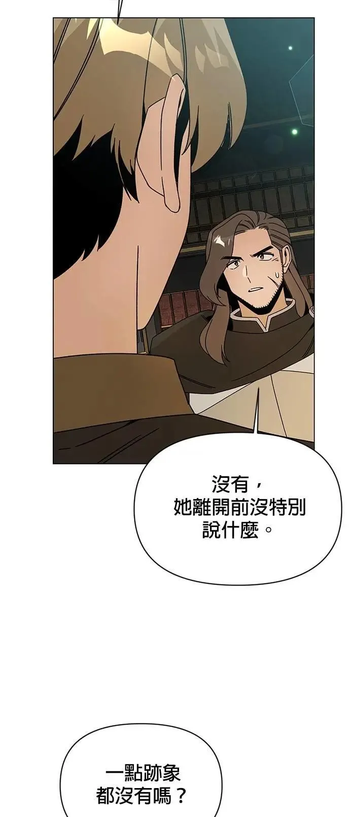 第115话 雷伊娜离开了 第52页
