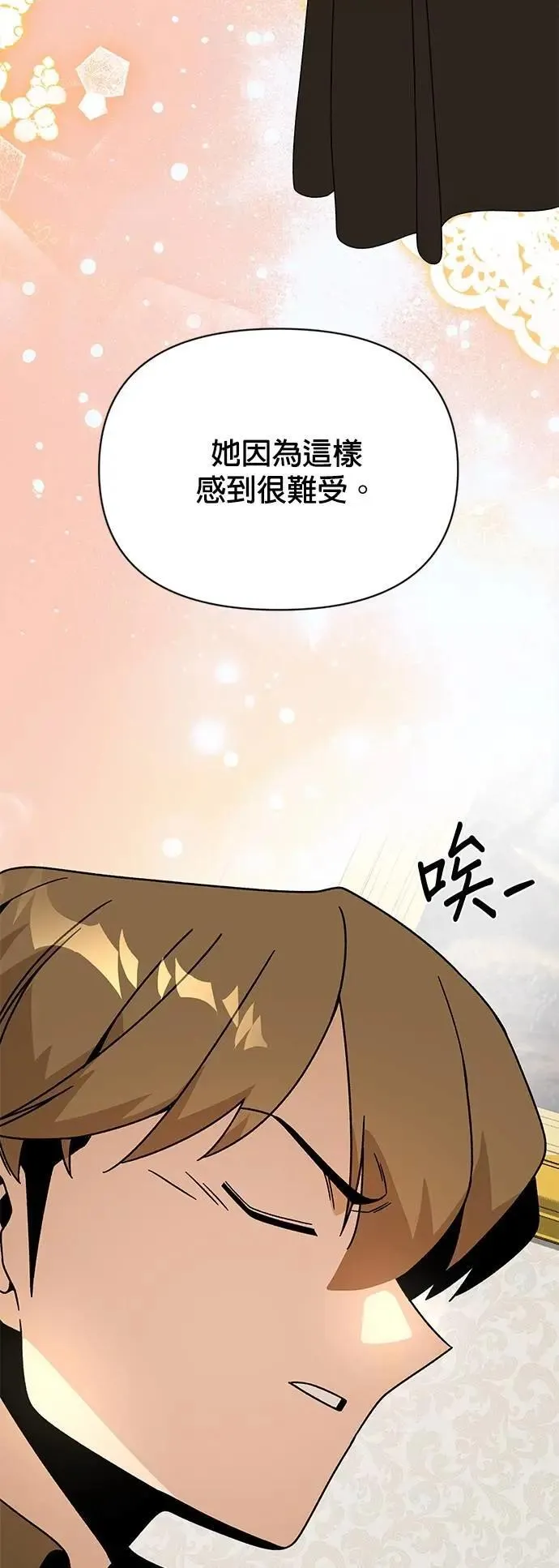 第115话 雷伊娜离开了 第56页
