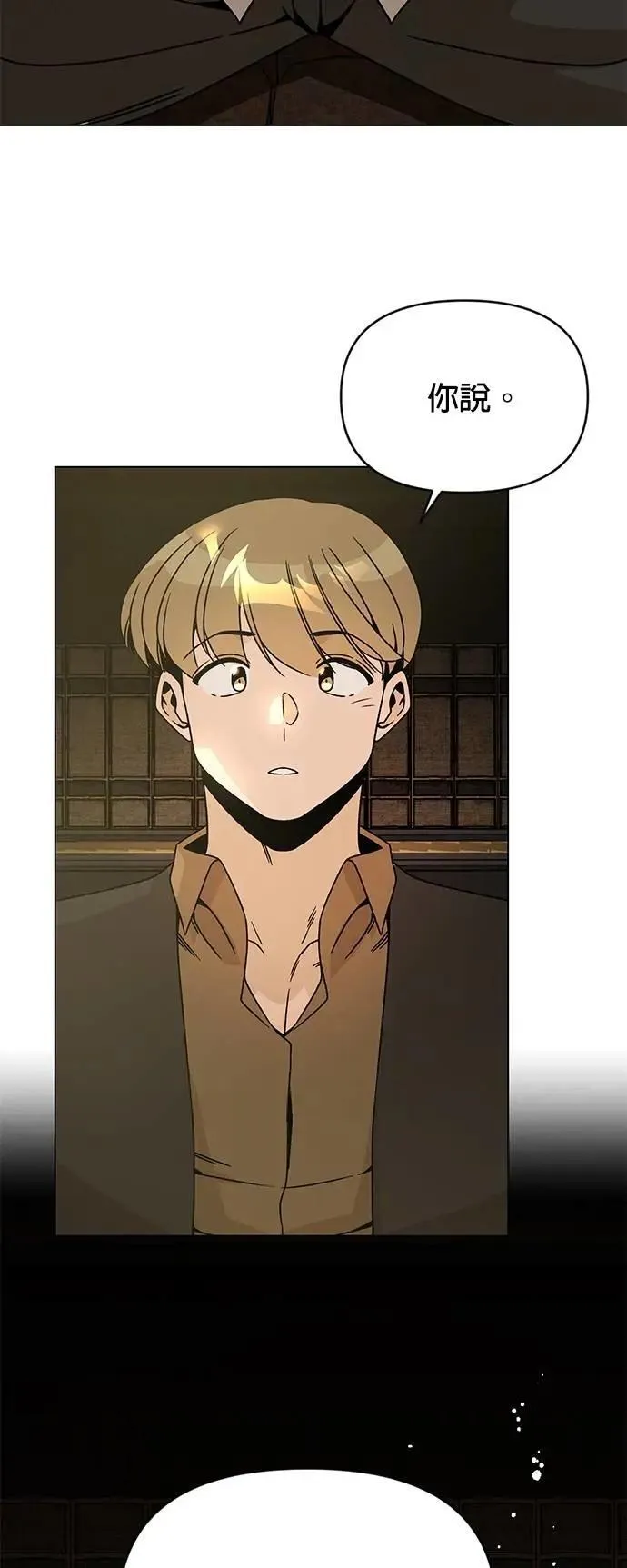 第116话 传送门里有人吗？ 第2页