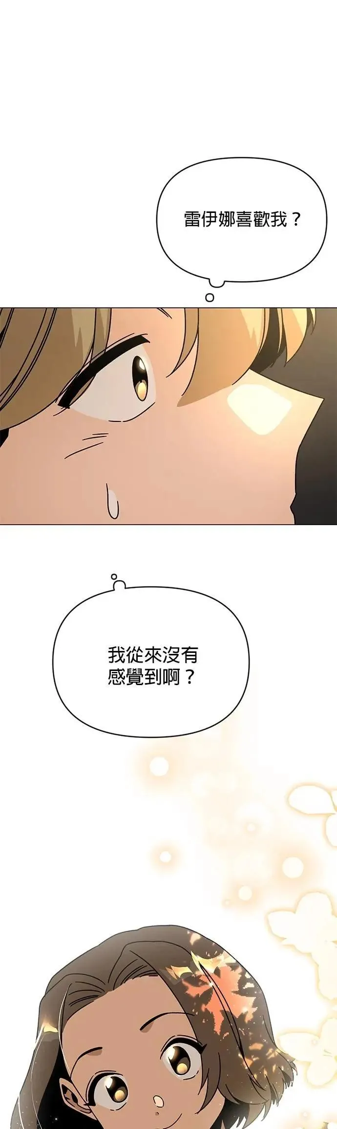 第116话 传送门里有人吗？ 第5页