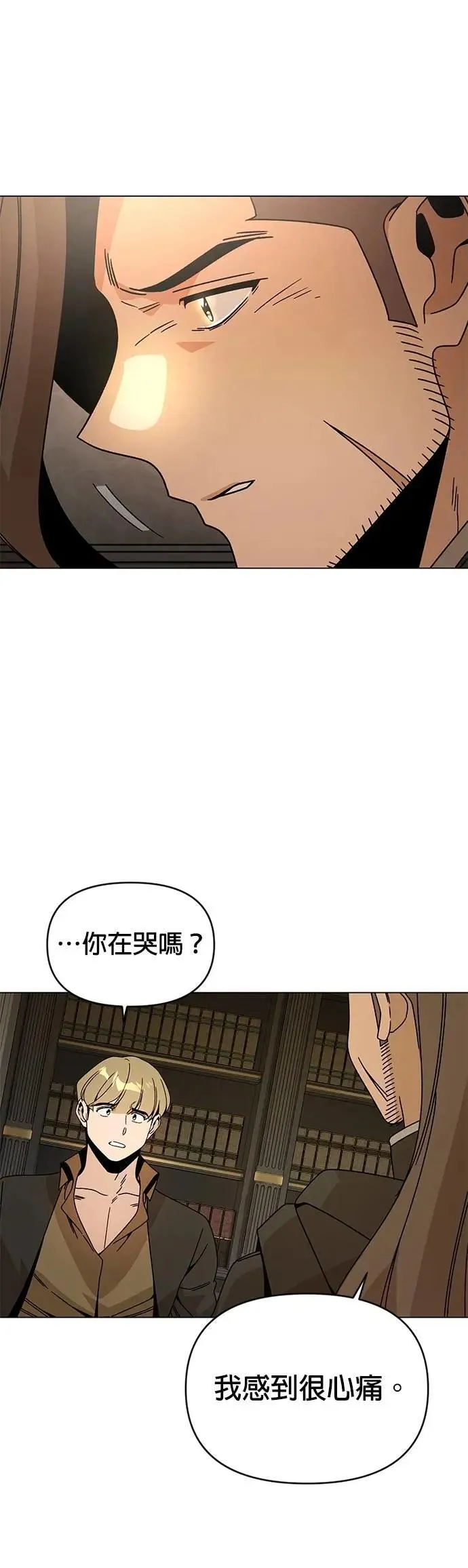 第116话 传送门里有人吗？ 第8页