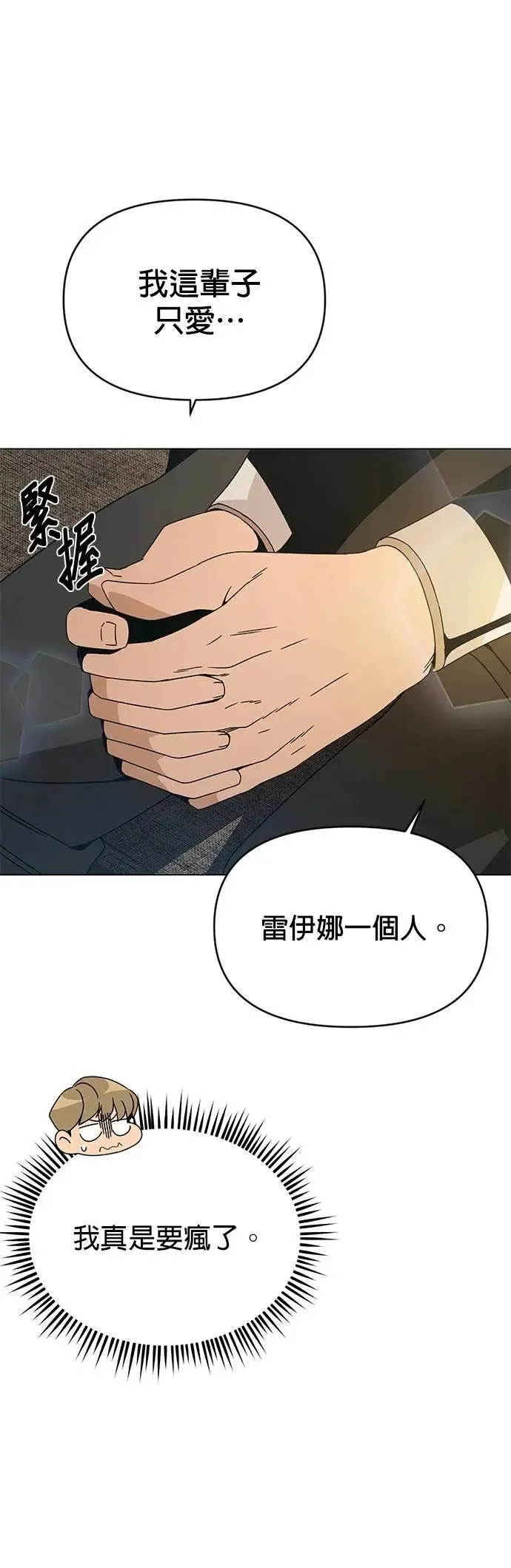 第116话 传送门里有人吗？ 第9页