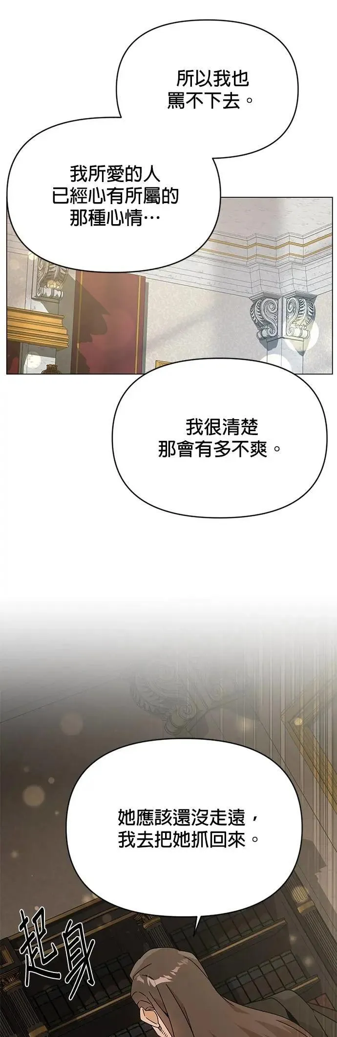 第116话 传送门里有人吗？ 第10页