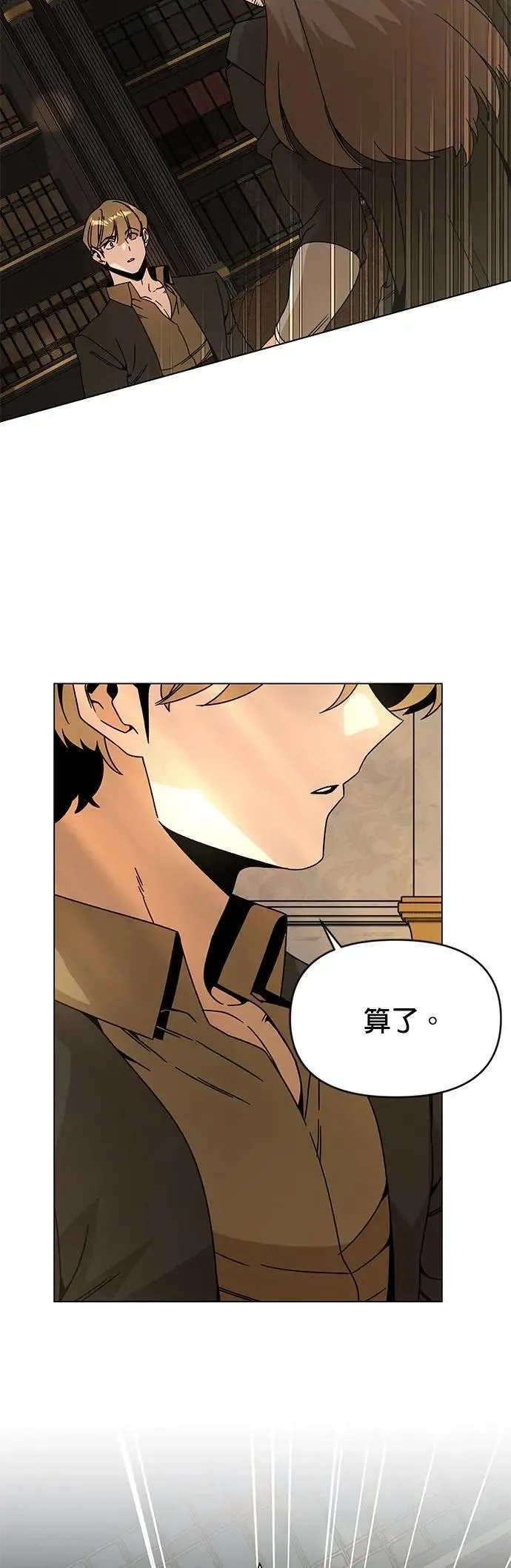 第116话 传送门里有人吗？ 第11页