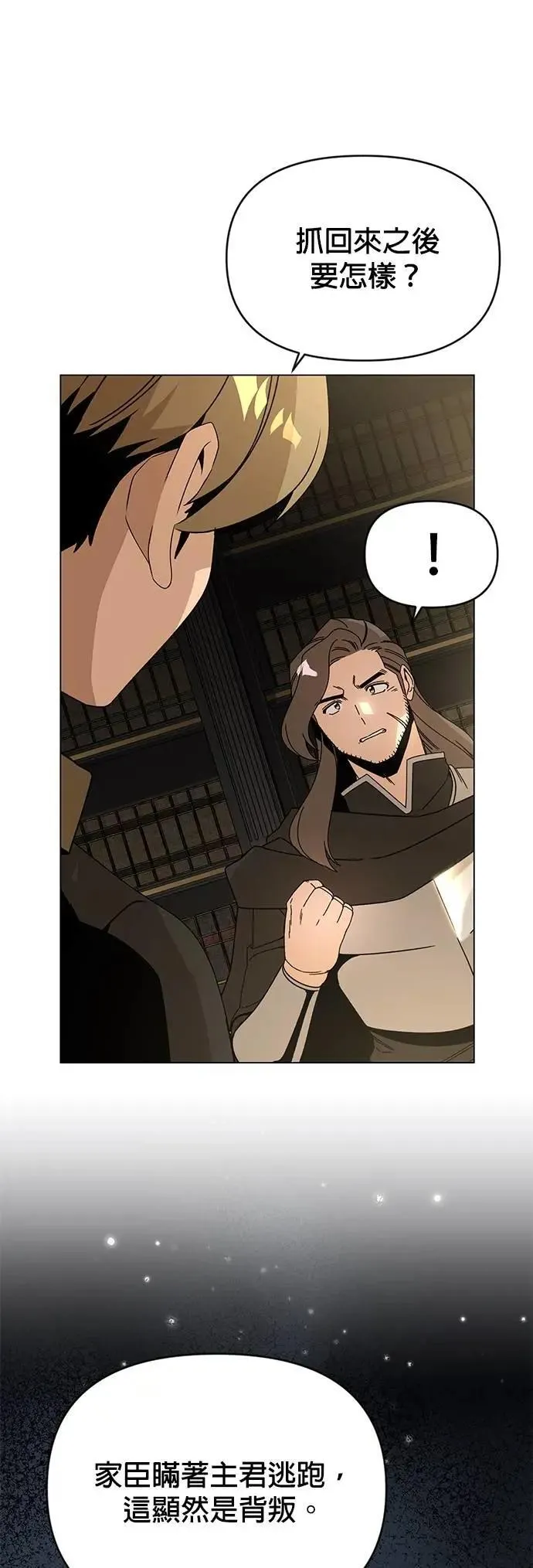 第116话 传送门里有人吗？ 第13页