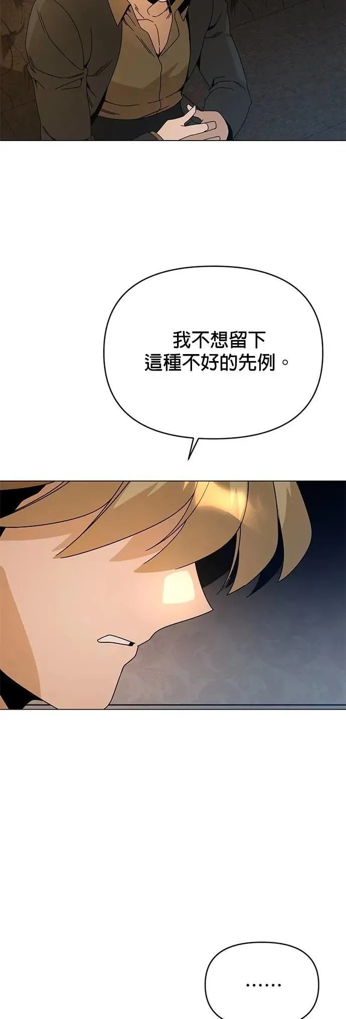 第116话 传送门里有人吗？ 第15页