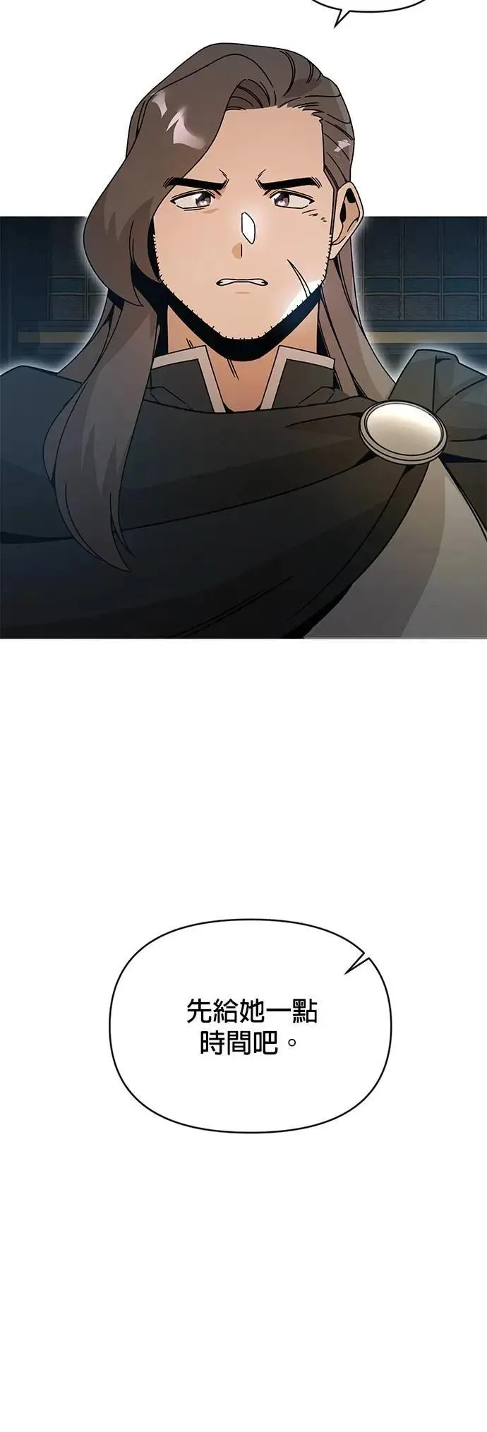 第116话 传送门里有人吗？ 第16页