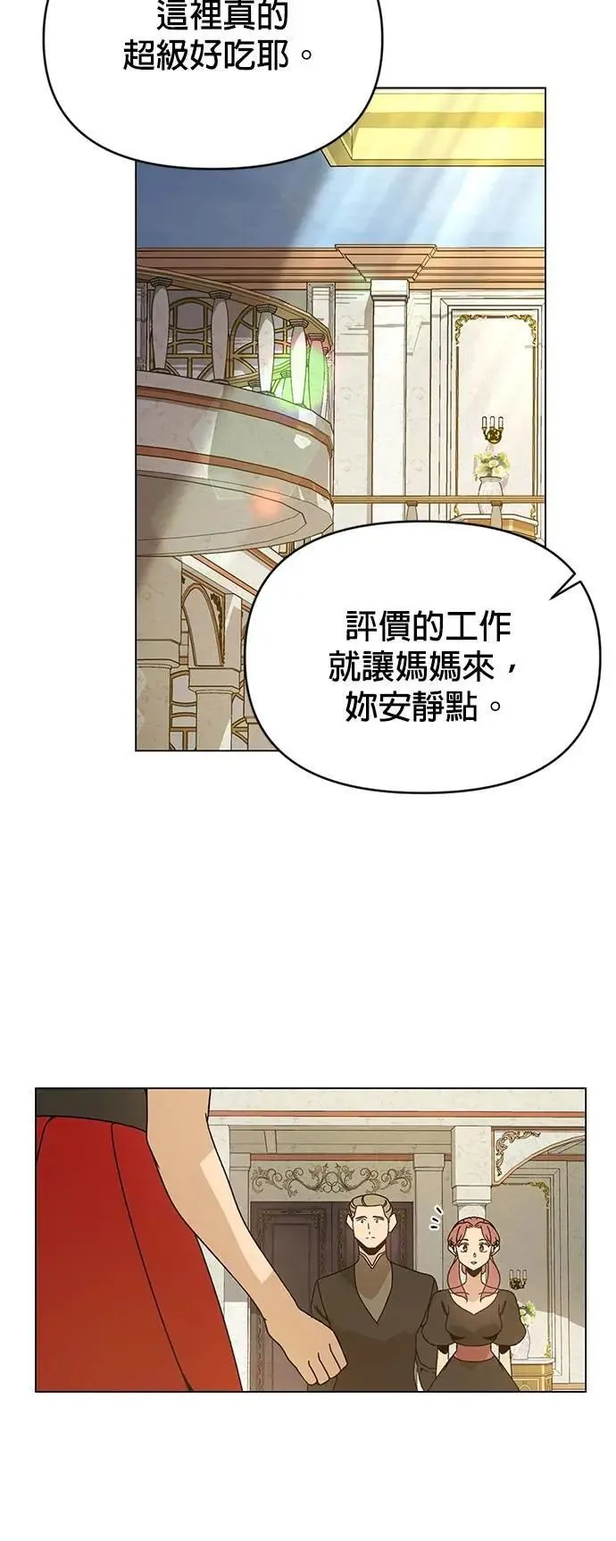 第116话 传送门里有人吗？ 第18页
