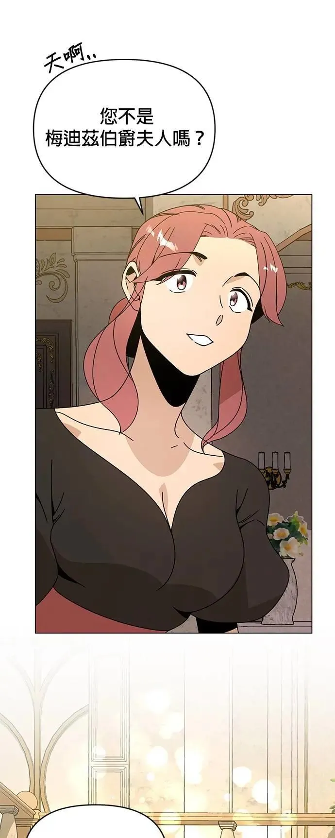 第116话 传送门里有人吗？ 第19页