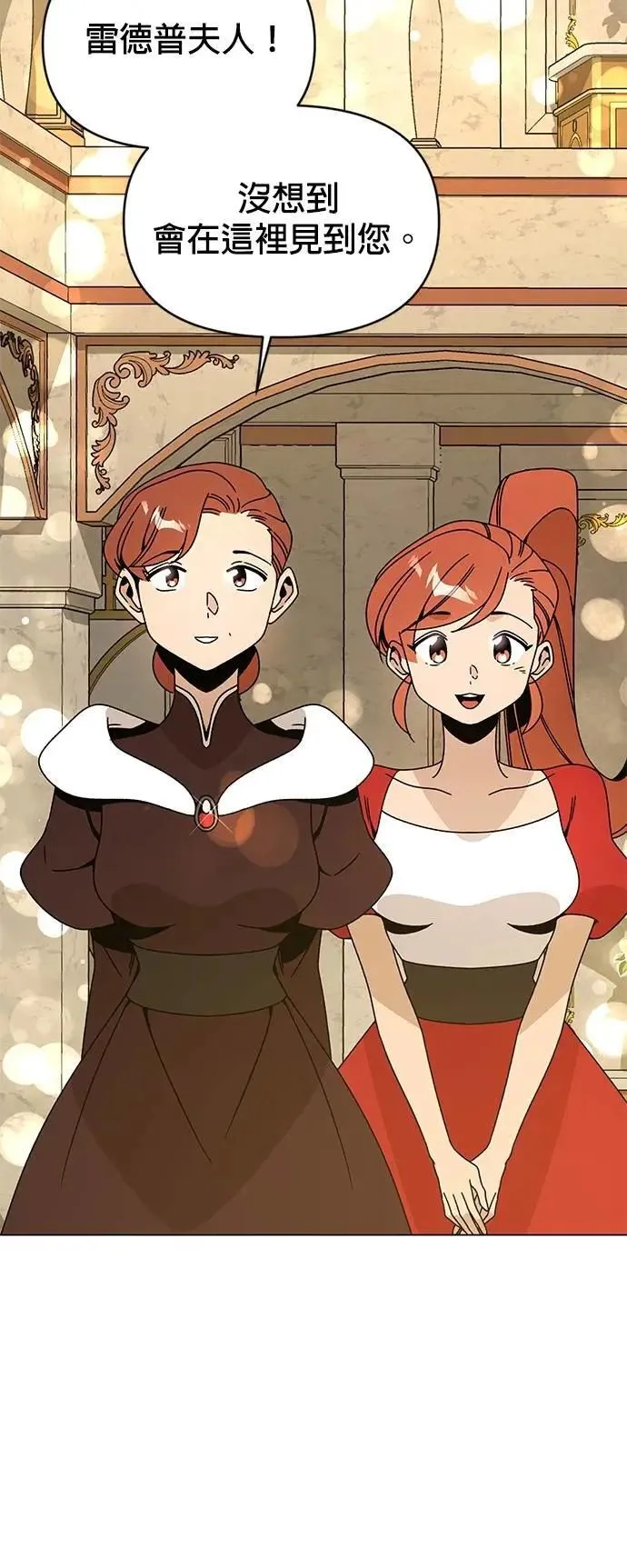 第116话 传送门里有人吗？ 第20页