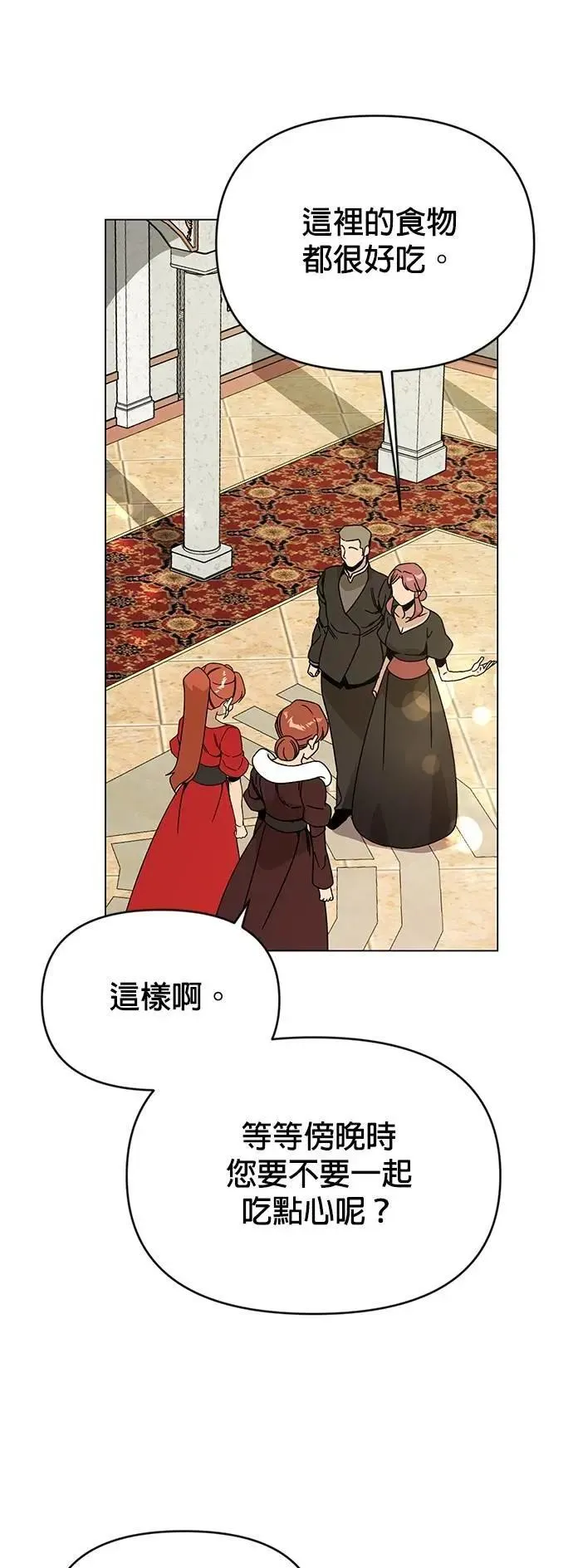 第116话 传送门里有人吗？ 第21页