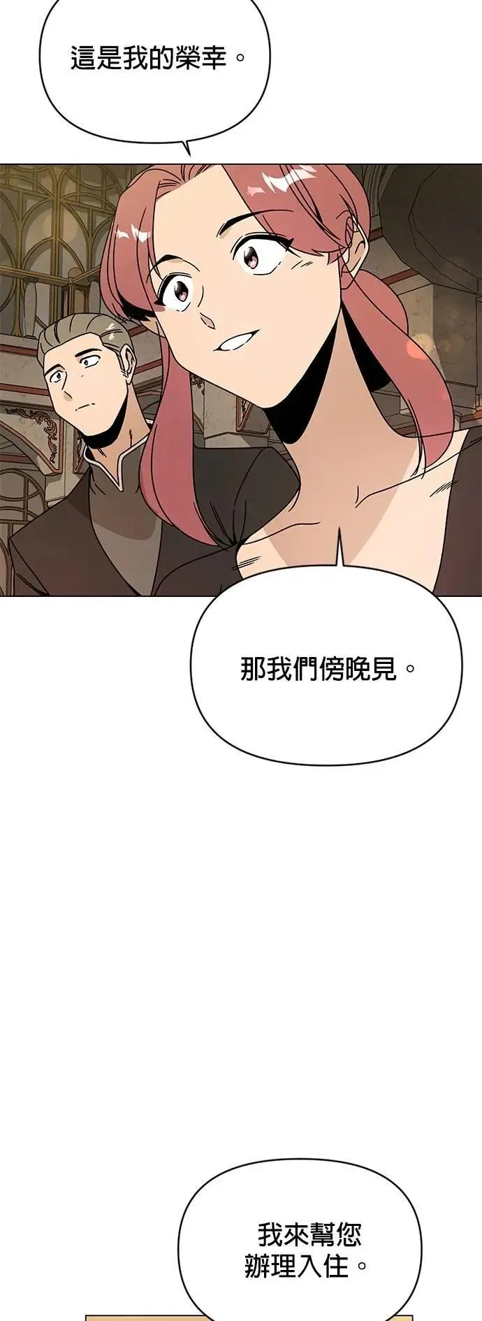 第116话 传送门里有人吗？ 第22页