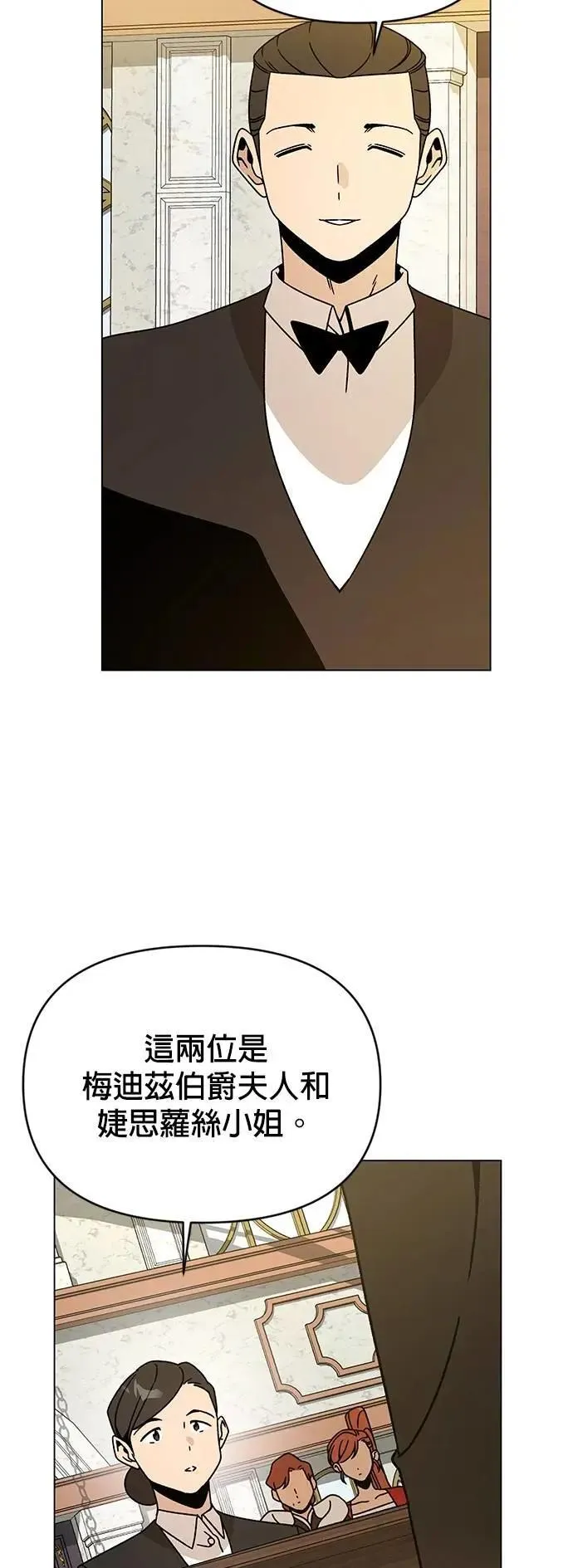 第116话 传送门里有人吗？ 第23页