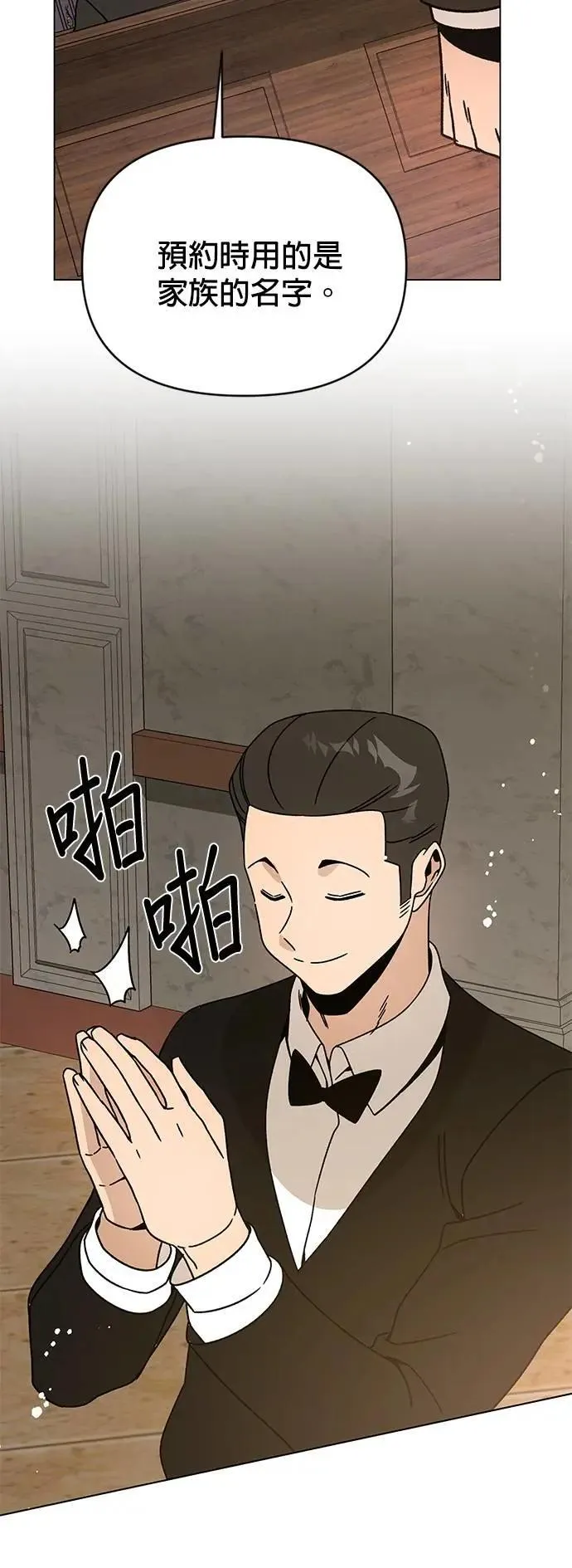 第116话 传送门里有人吗？ 第24页