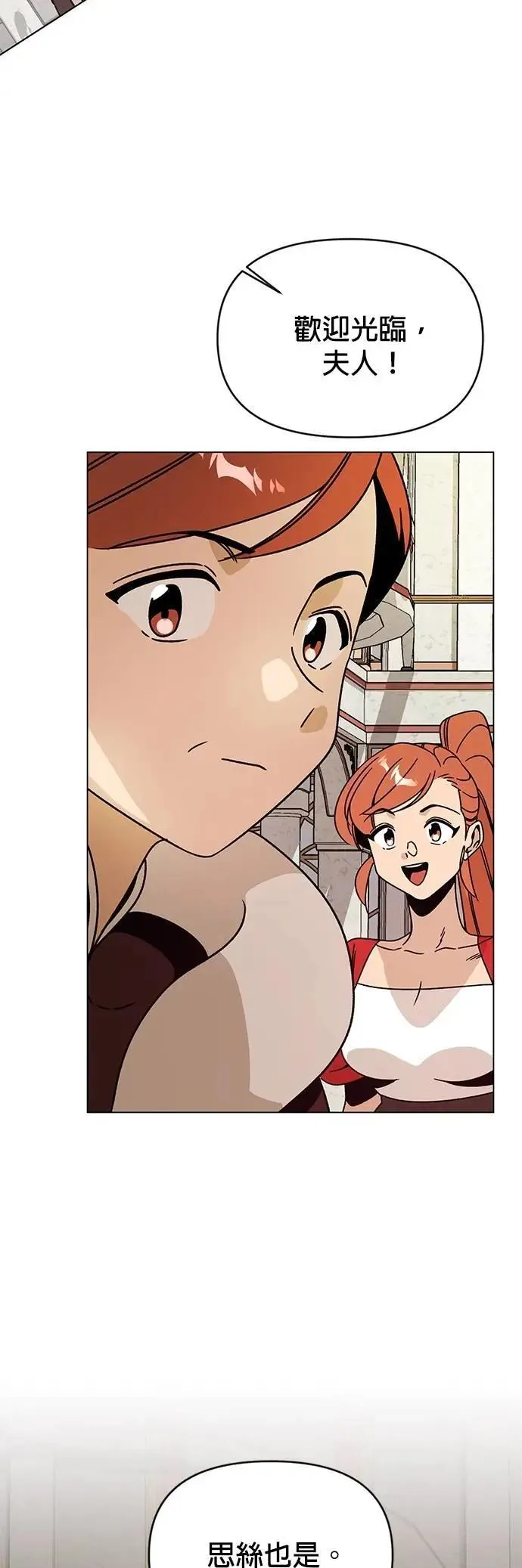 第116话 传送门里有人吗？ 第26页