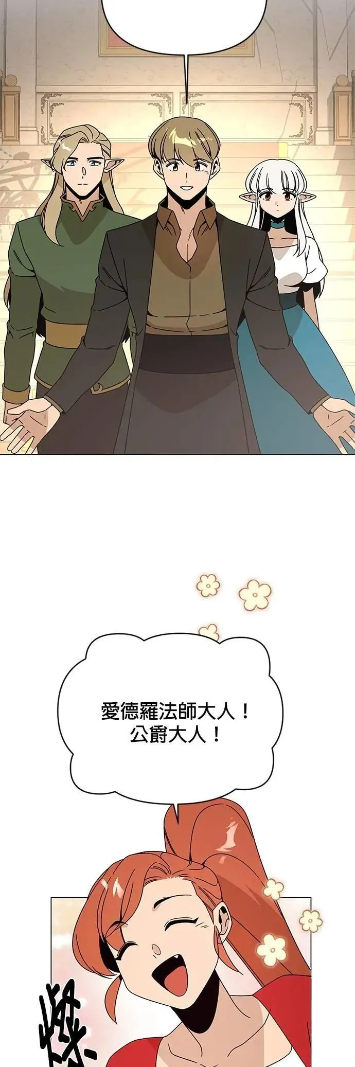第116话 传送门里有人吗？ 第27页