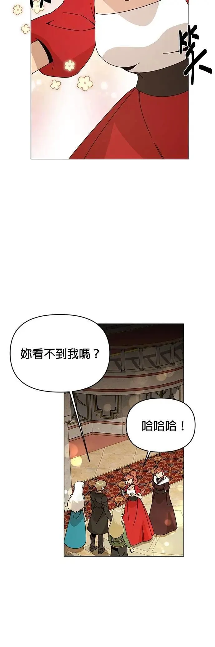 第116话 传送门里有人吗？ 第28页