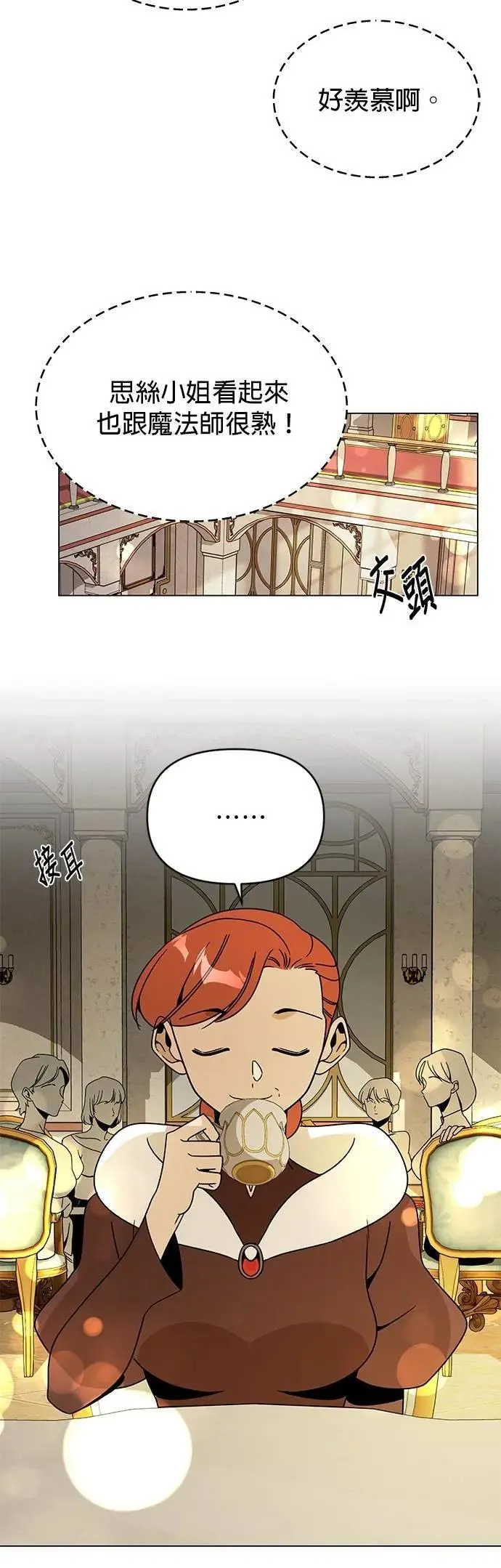 第116话 传送门里有人吗？ 第30页
