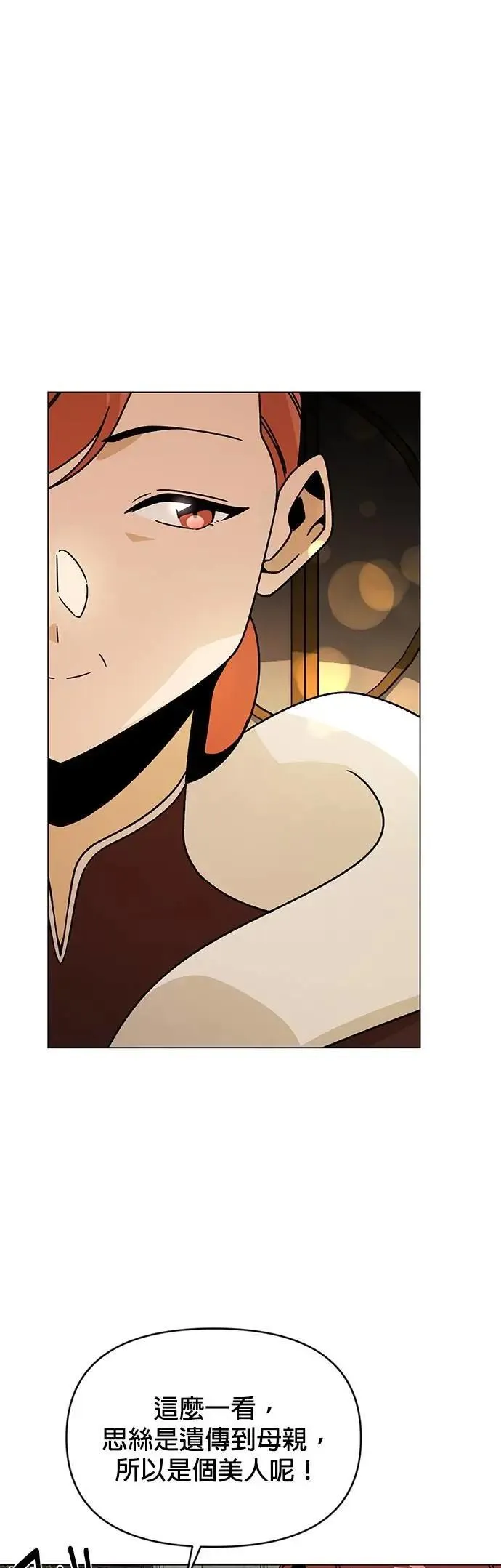 第116话 传送门里有人吗？ 第31页