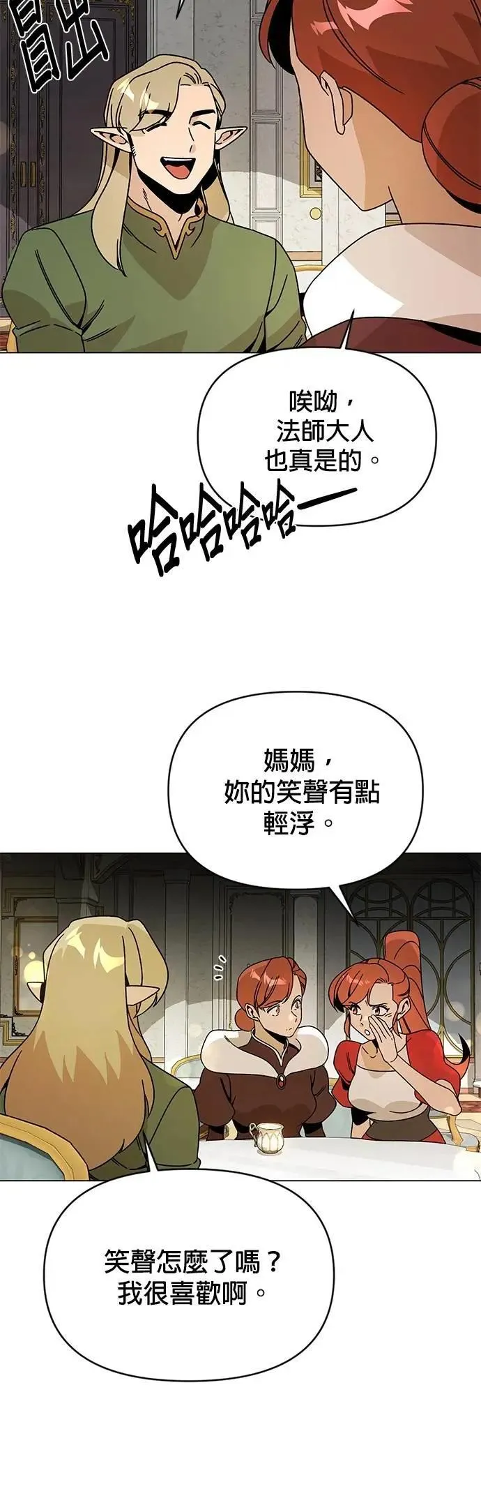 第116话 传送门里有人吗？ 第32页
