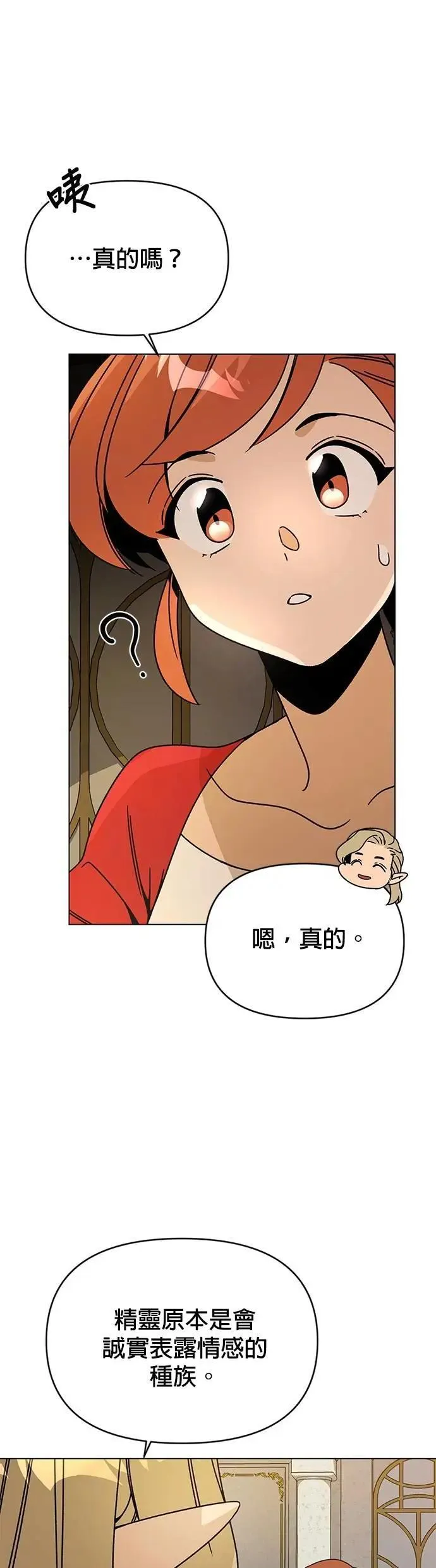 第116话 传送门里有人吗？ 第33页