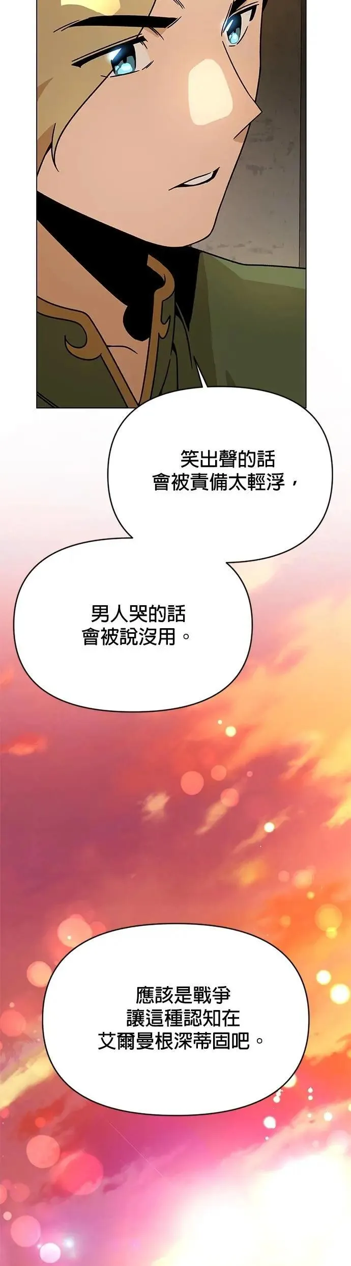 第116话 传送门里有人吗？ 第35页