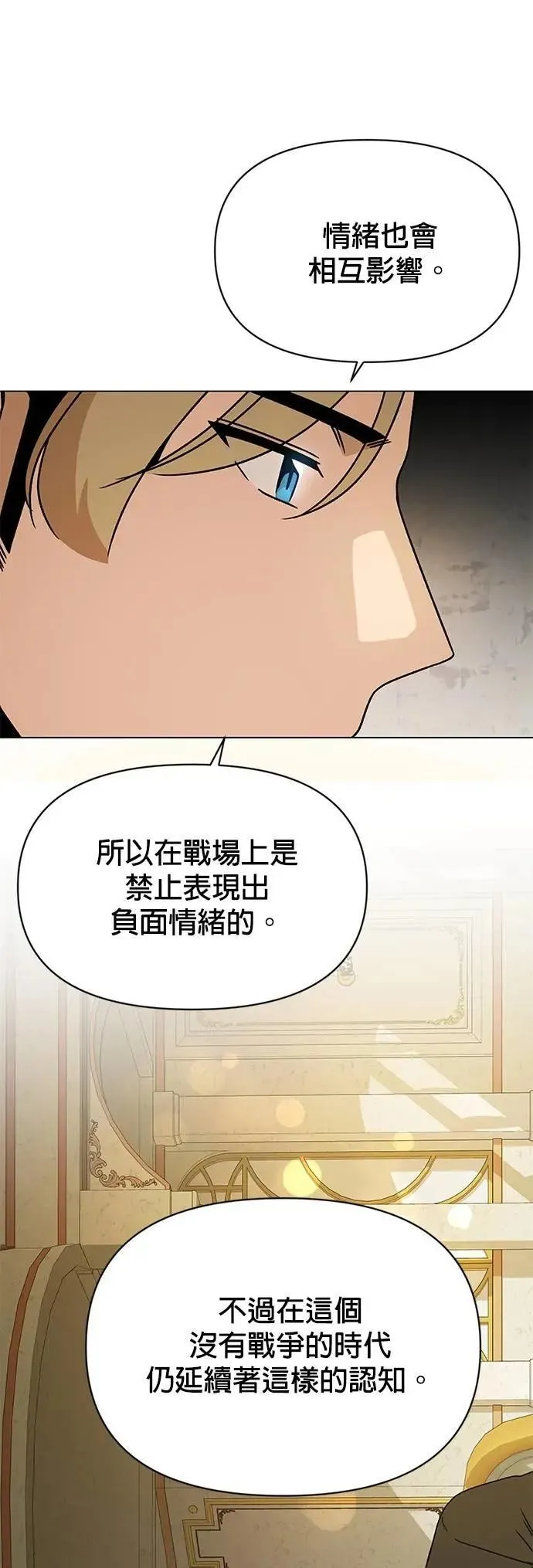 第116话 传送门里有人吗？ 第37页
