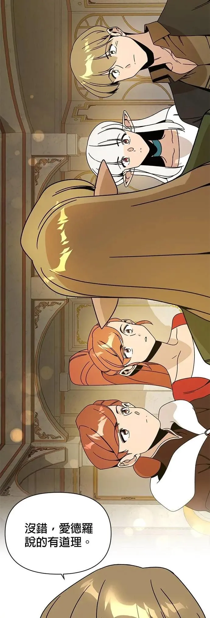 第116话 传送门里有人吗？ 第38页