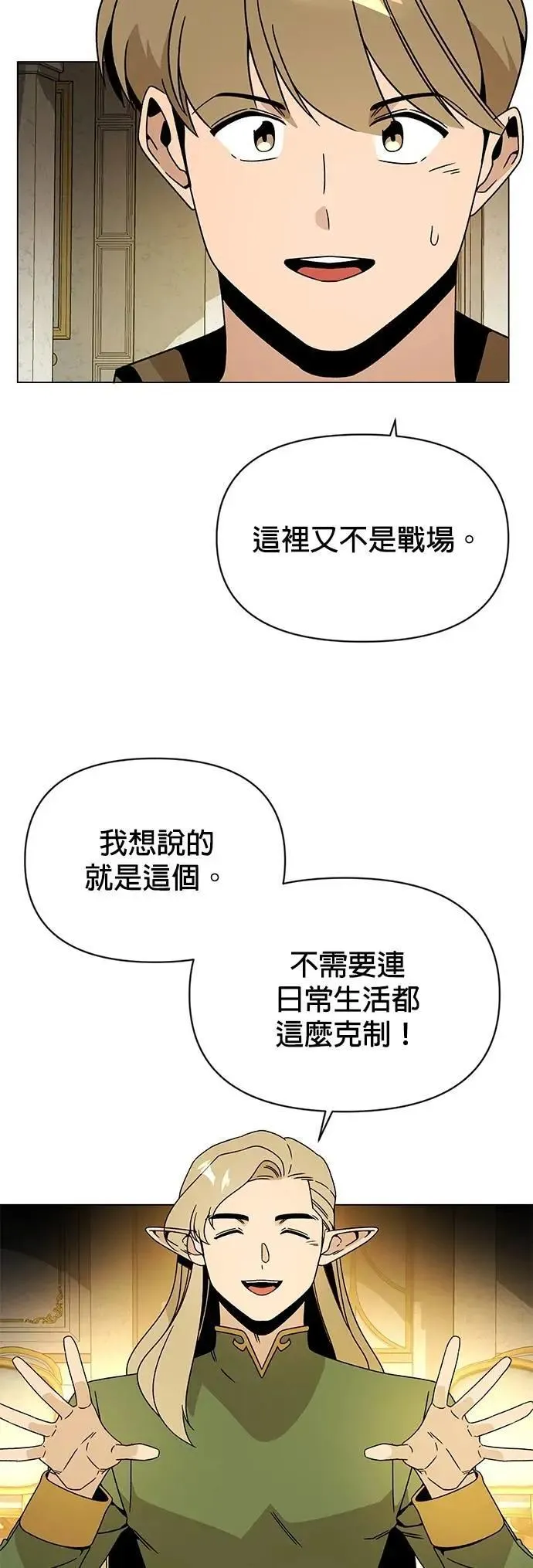 第116话 传送门里有人吗？ 第39页