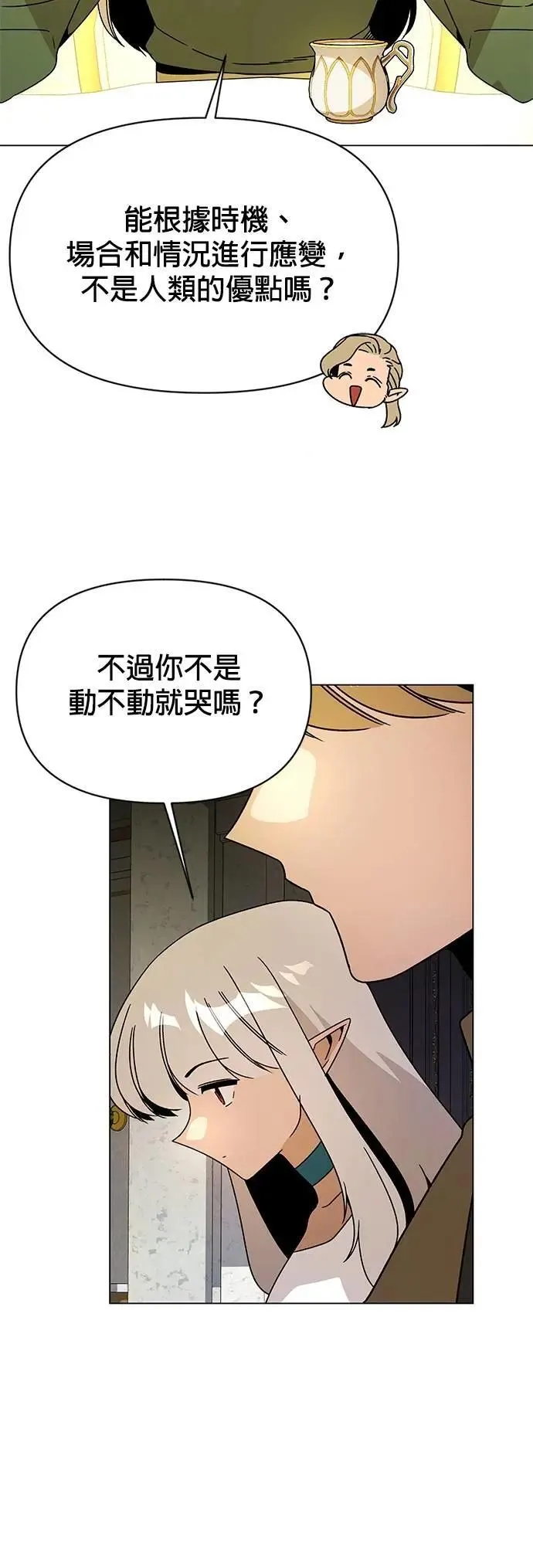 第116话 传送门里有人吗？ 第40页