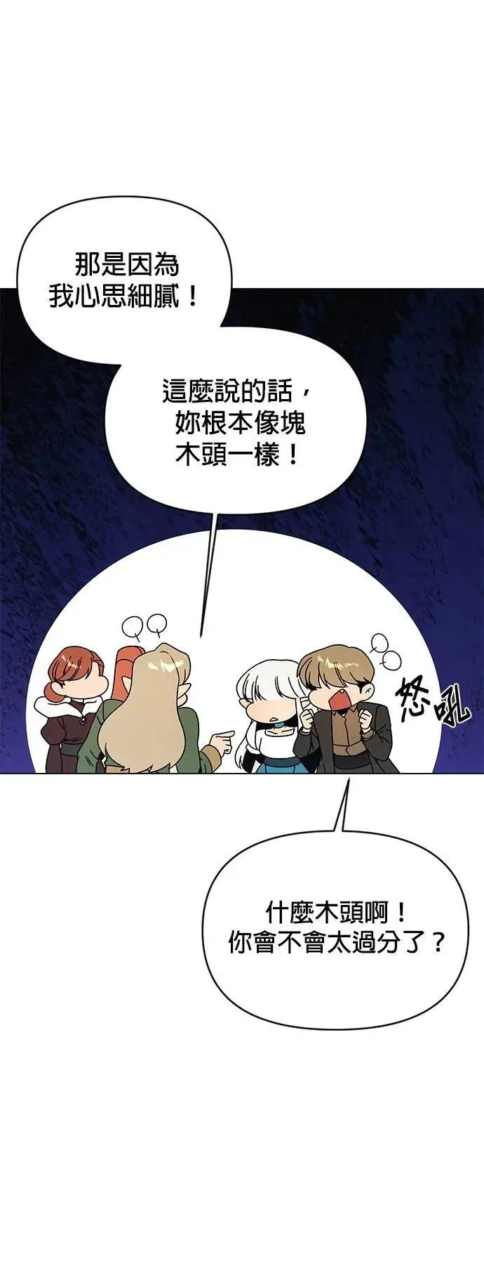 第116话 传送门里有人吗？ 第41页