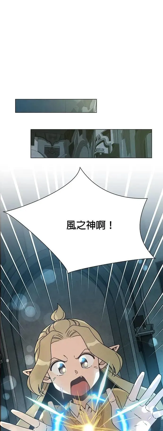 第116话 传送门里有人吗？ 第42页