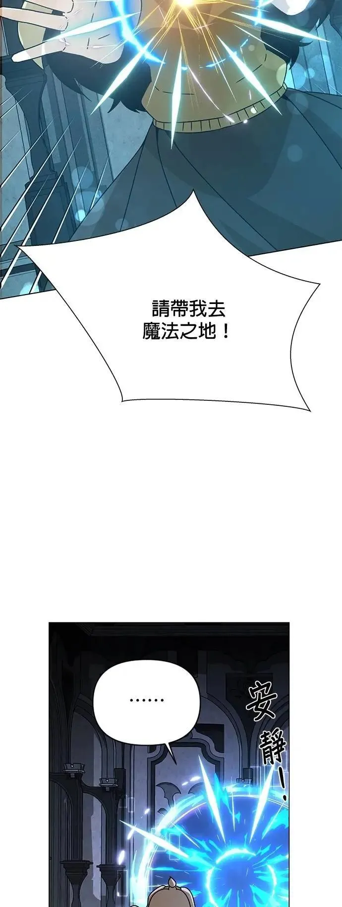 第116话 传送门里有人吗？ 第43页