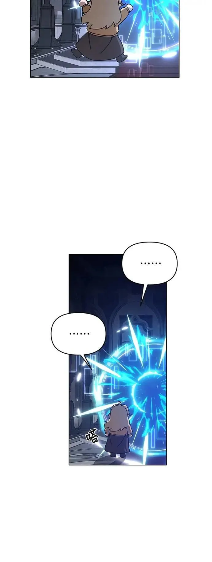 第116话 传送门里有人吗？ 第44页