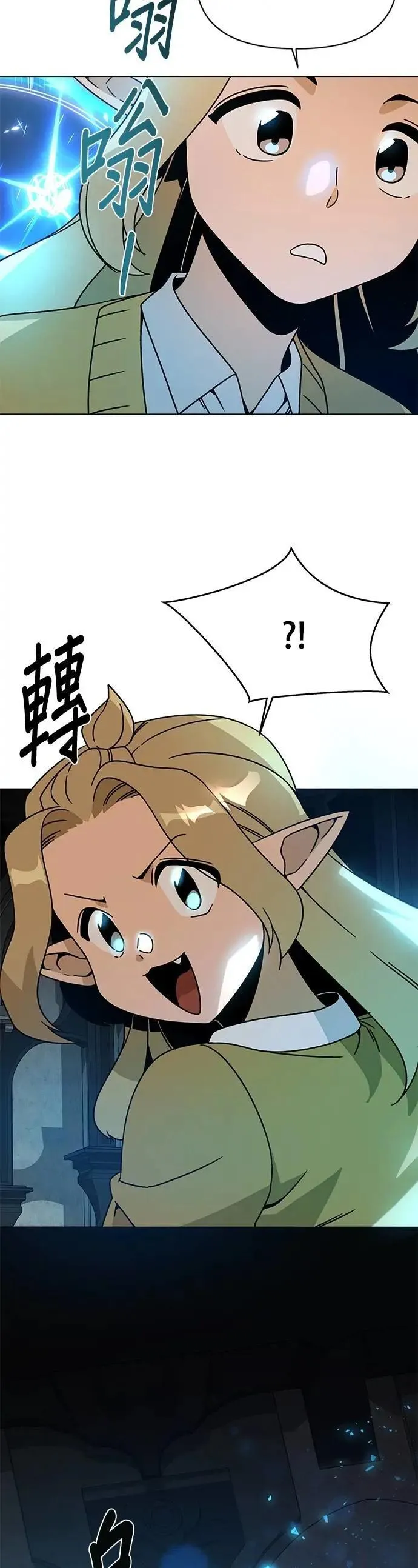 第116话 传送门里有人吗？ 第47页
