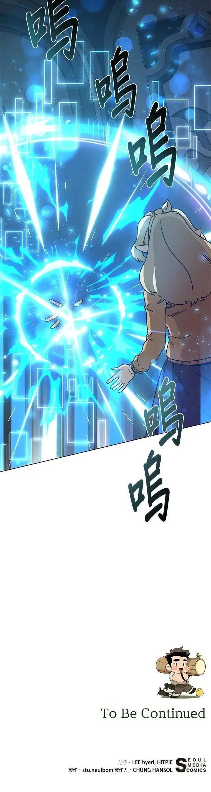 第116话 传送门里有人吗？ 第48页