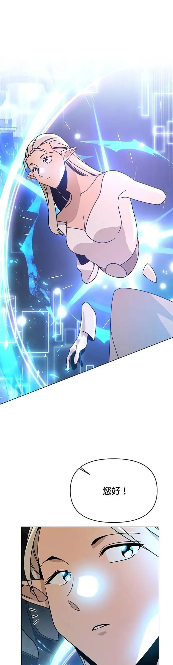 第117话 传送门魔法师 第1页