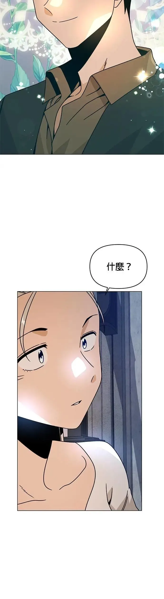 第117话 传送门魔法师 第10页