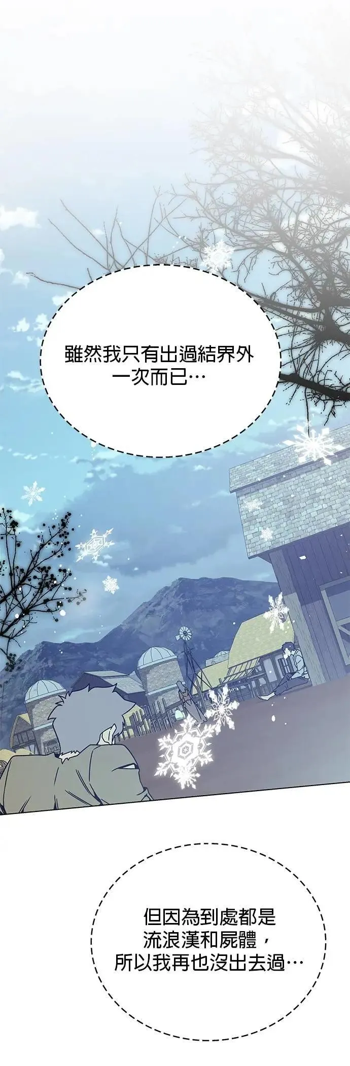 第117话 传送门魔法师 第11页