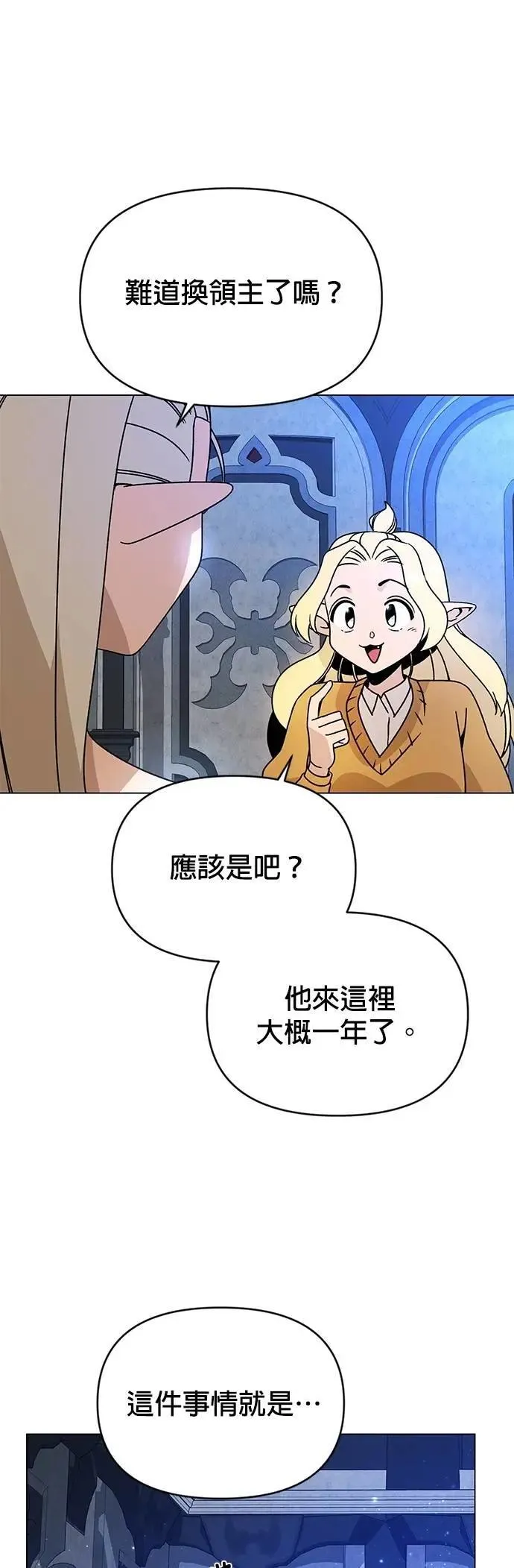 第117话 传送门魔法师 第12页