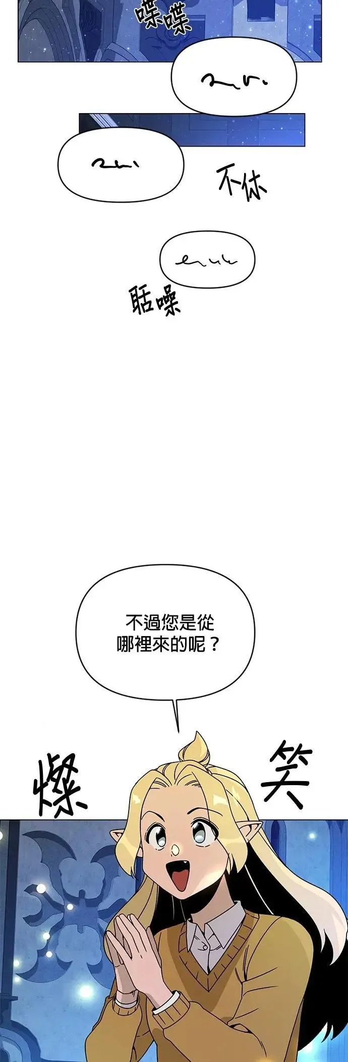 第117话 传送门魔法师 第13页