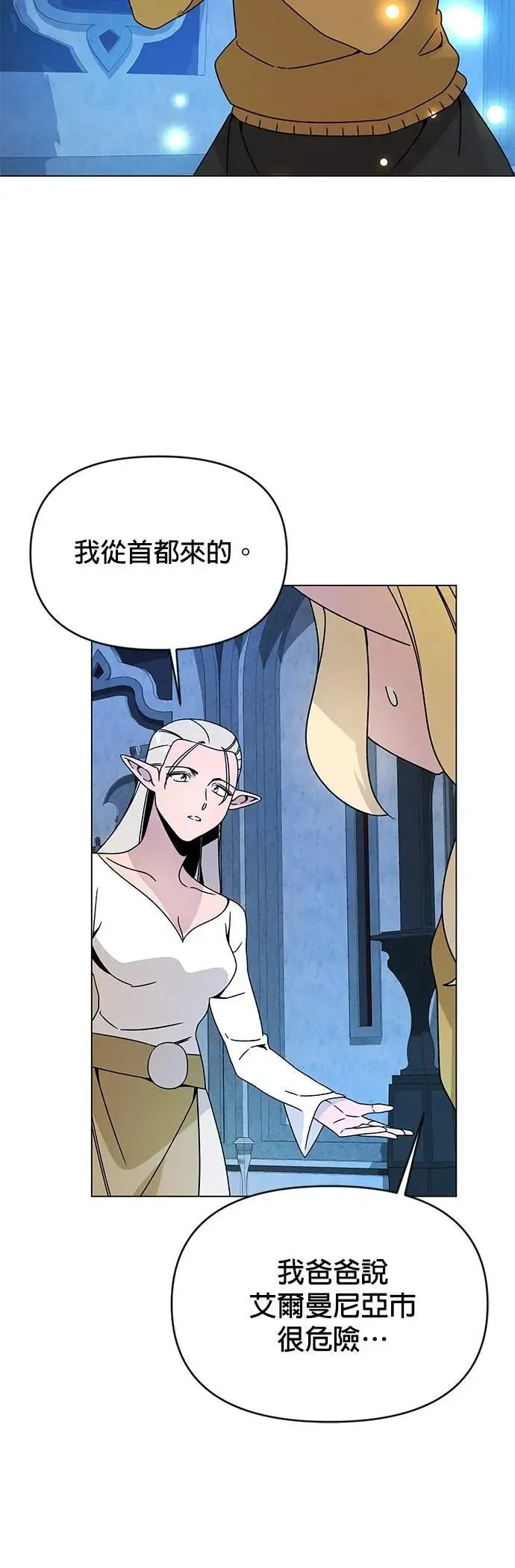 第117话 传送门魔法师 第14页