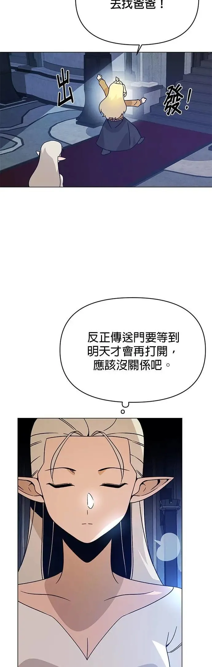 第117话 传送门魔法师 第16页
