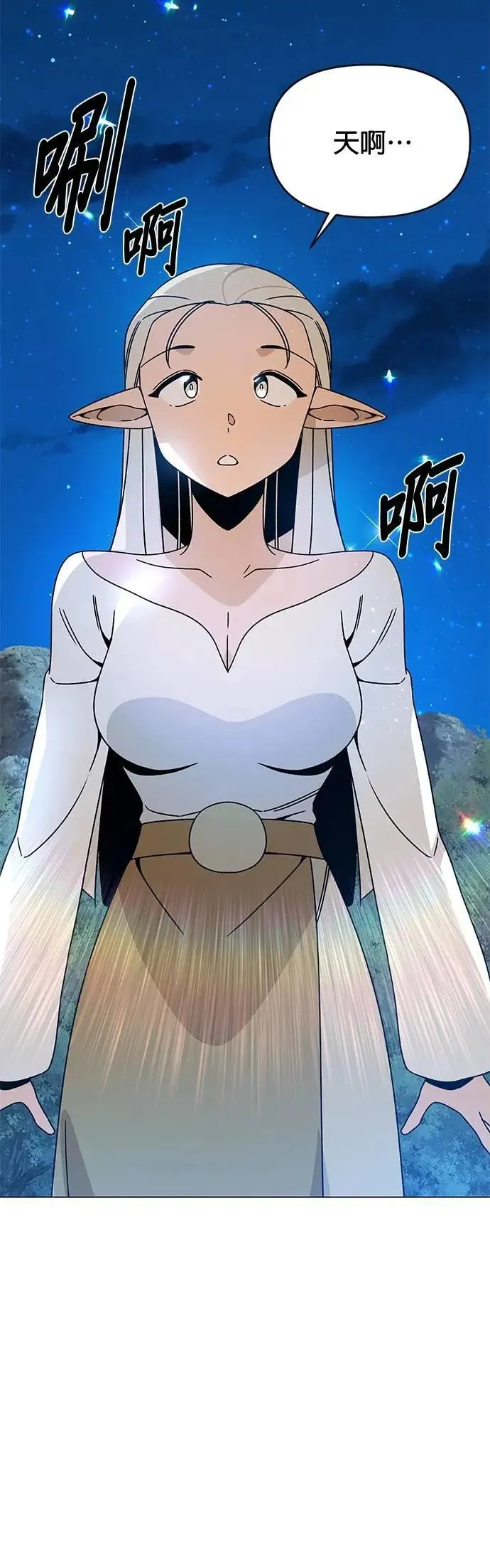第117话 传送门魔法师 第18页