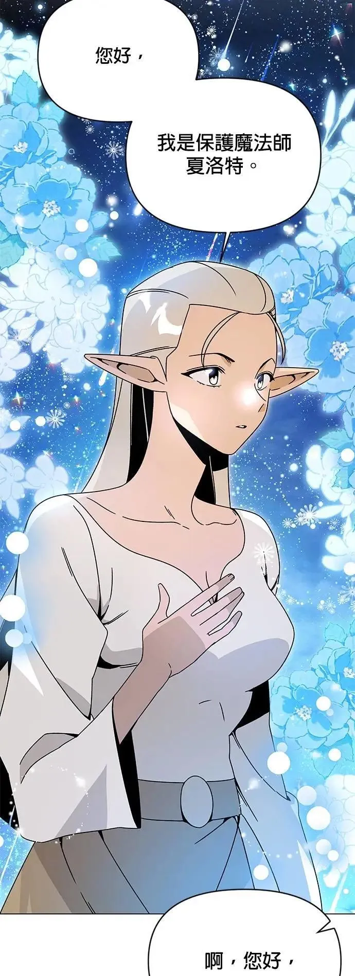 第117话 传送门魔法师 第21页