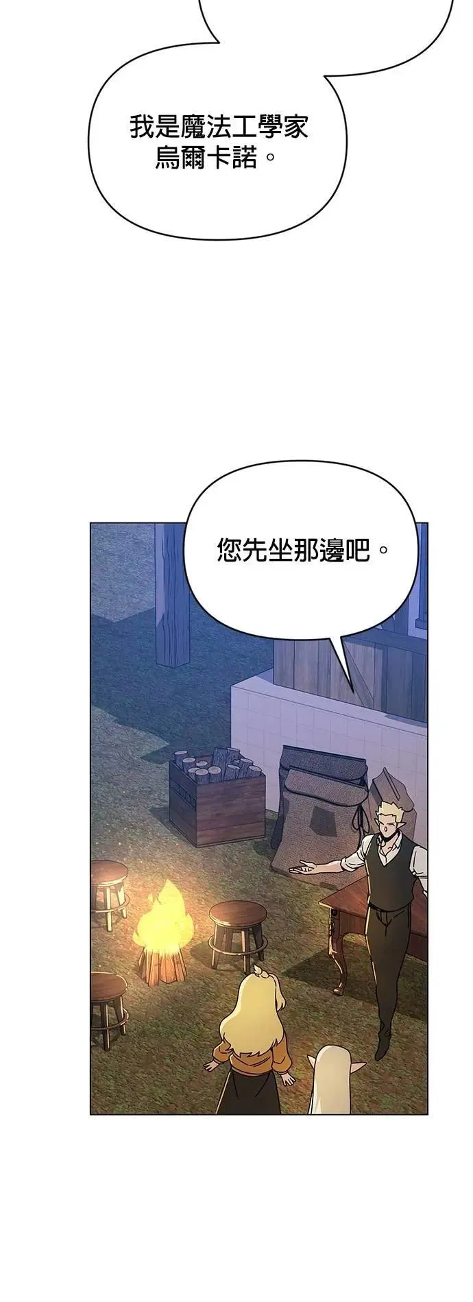 第117话 传送门魔法师 第22页